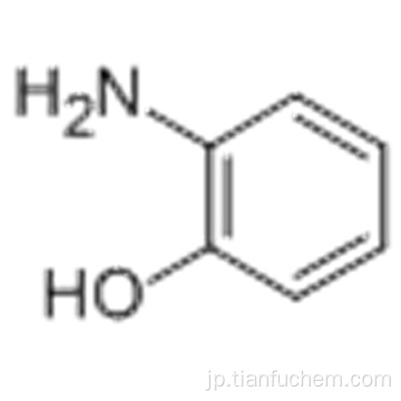 2-アミノフェノールCAS 95-55-6